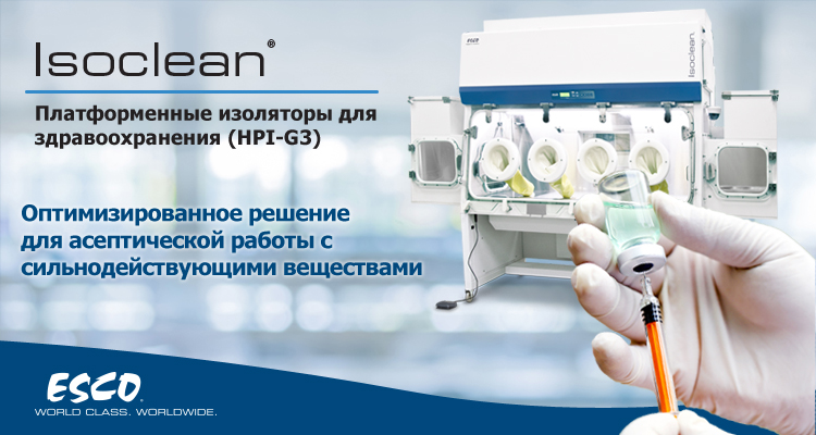 Isoclean HPI-G3