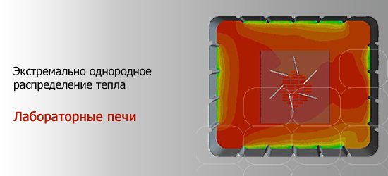 lab-oven-2-rus.jpg